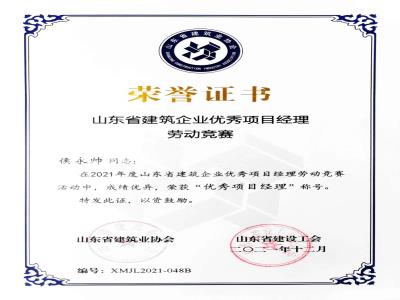 榮譽(yù)證書(shū)