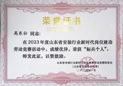 榮譽(yù)證書(shū)