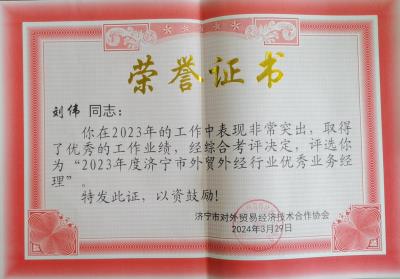 榮譽(yù)證書(shū)