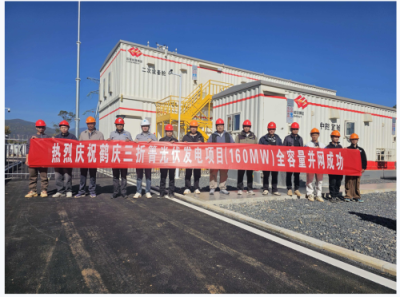 國(guó)能鶴慶大理三折箐光伏項(xiàng)目 順利實(shí)現(xiàn)全容量并網(wǎng)發(fā)電